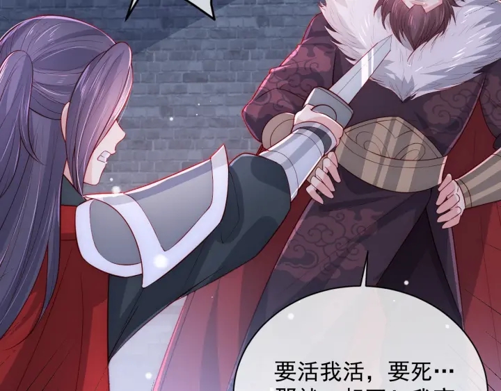 养敌为患韩漫全集-第37话 成王败寇无删减无遮挡章节图片 