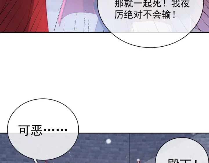 养敌为患韩漫全集-第37话 成王败寇无删减无遮挡章节图片 