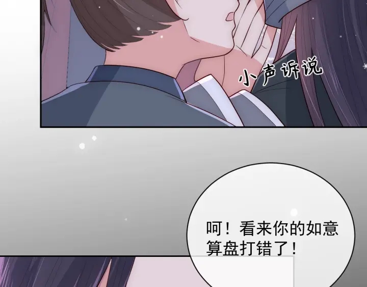 养敌为患韩漫全集-第37话 成王败寇无删减无遮挡章节图片 