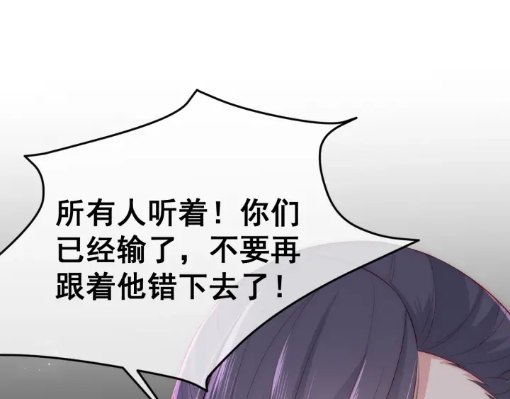 养敌为患韩漫全集-第38话 想改变他的命运无删减无遮挡章节图片 