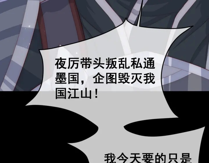 养敌为患韩漫全集-第38话 想改变他的命运无删减无遮挡章节图片 