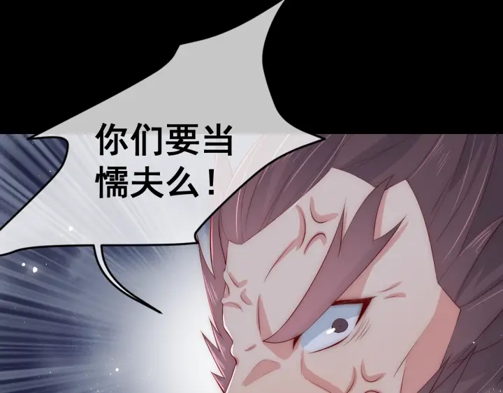 养敌为患韩漫全集-第38话 想改变他的命运无删减无遮挡章节图片 