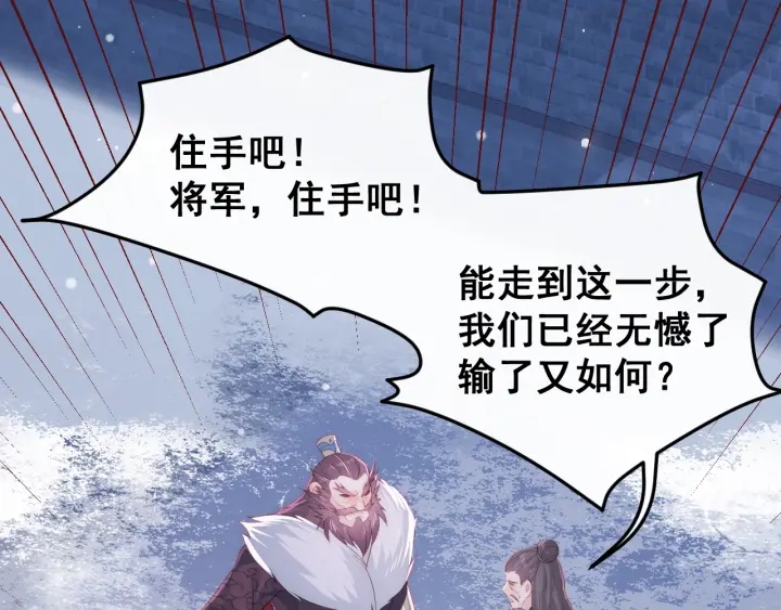 养敌为患韩漫全集-第38话 想改变他的命运无删减无遮挡章节图片 
