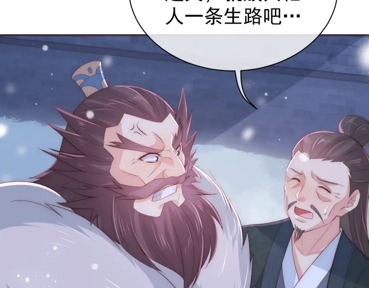 养敌为患韩漫全集-第38话 想改变他的命运无删减无遮挡章节图片 