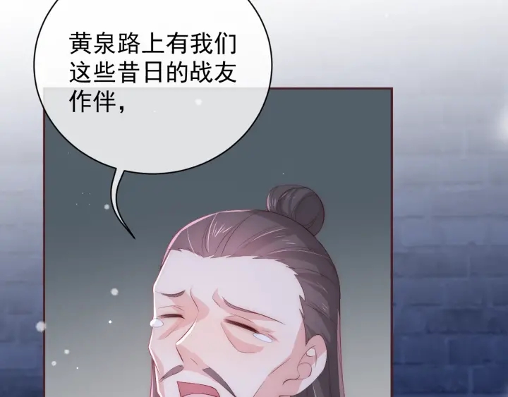 养敌为患韩漫全集-第38话 想改变他的命运无删减无遮挡章节图片 