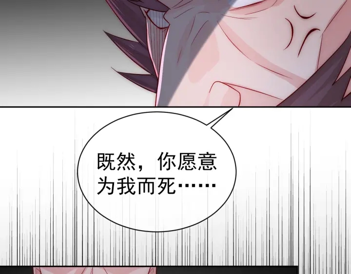 养敌为患韩漫全集-第38话 想改变他的命运无删减无遮挡章节图片 