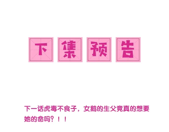 养敌为患韩漫全集-第38话 想改变他的命运无删减无遮挡章节图片 