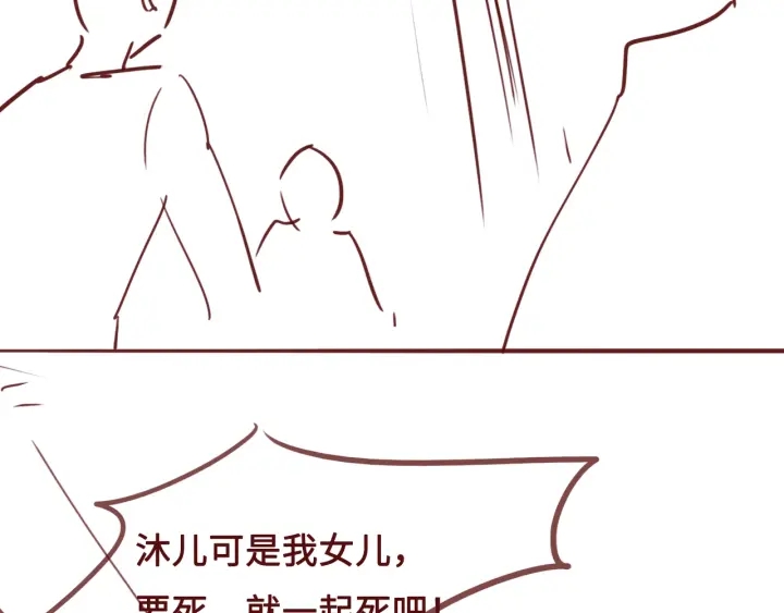 养敌为患韩漫全集-第38话 想改变他的命运无删减无遮挡章节图片 