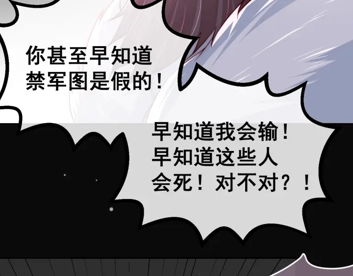 养敌为患韩漫全集-第38话 想改变他的命运无删减无遮挡章节图片 