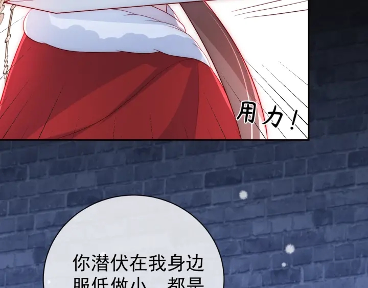 养敌为患韩漫全集-第38话 想改变他的命运无删减无遮挡章节图片 