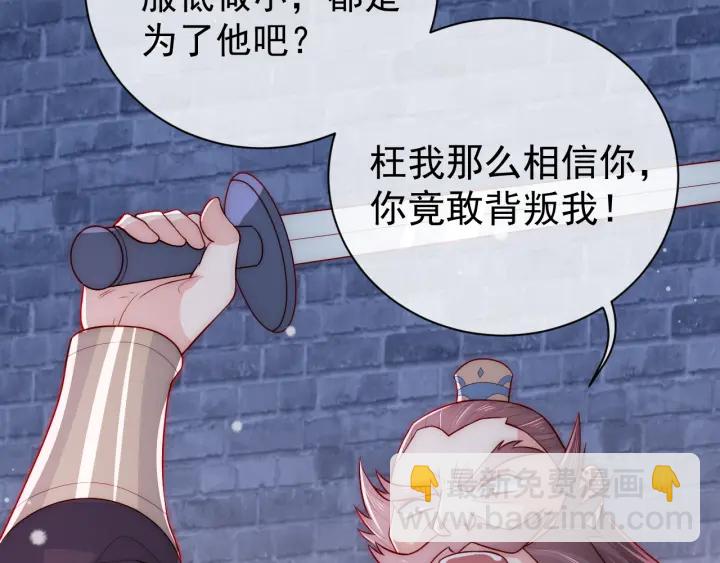 养敌为患韩漫全集-第38话 想改变他的命运无删减无遮挡章节图片 