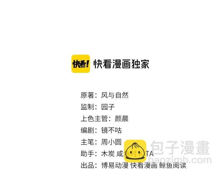 养敌为患韩漫全集-第38话 想改变他的命运无删减无遮挡章节图片 