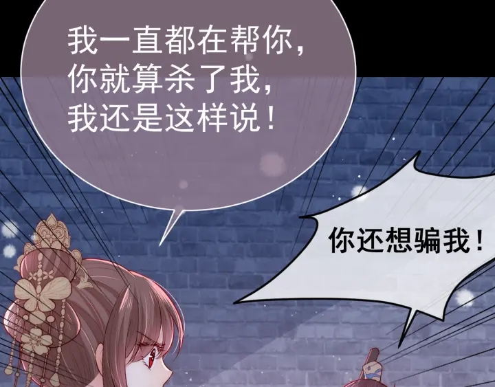 养敌为患韩漫全集-第38话 想改变他的命运无删减无遮挡章节图片 