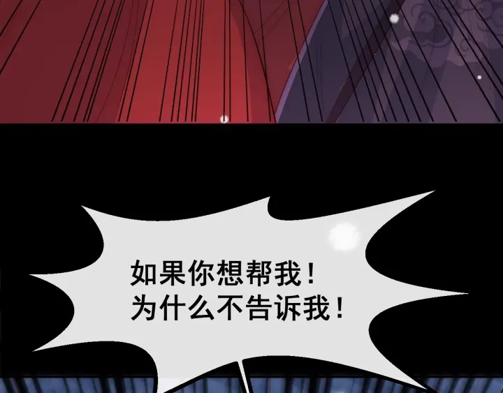 养敌为患韩漫全集-第38话 想改变他的命运无删减无遮挡章节图片 