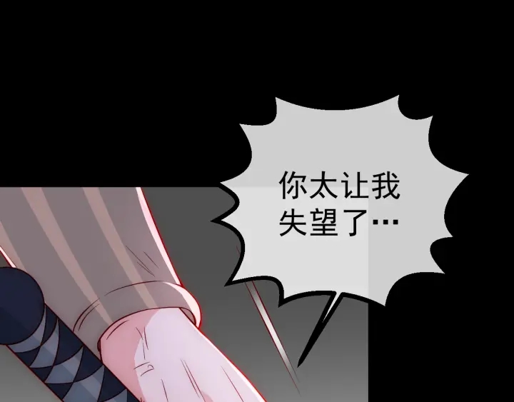 养敌为患韩漫全集-第38话 想改变他的命运无删减无遮挡章节图片 
