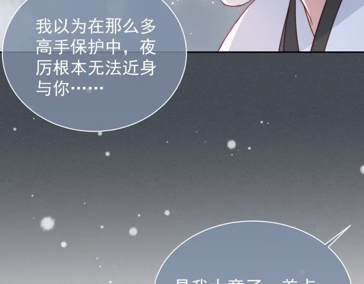养敌为患韩漫全集-第38话 想改变他的命运无删减无遮挡章节图片 