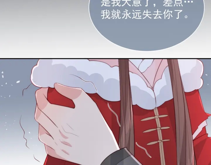 养敌为患韩漫全集-第38话 想改变他的命运无删减无遮挡章节图片 