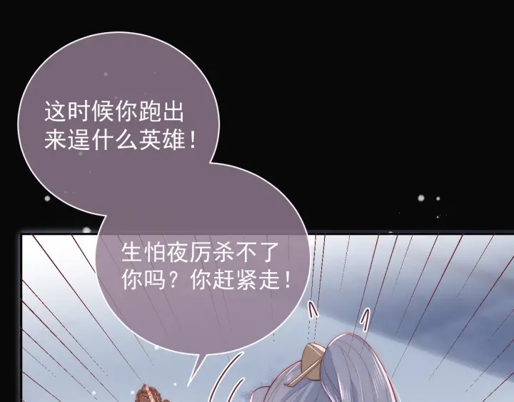 养敌为患韩漫全集-第38话 想改变他的命运无删减无遮挡章节图片 