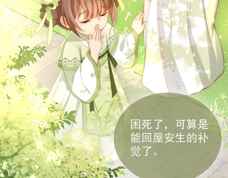 养敌为患韩漫全集-第3话 我就是个大好人！无删减无遮挡章节图片 