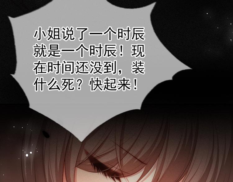 养敌为患韩漫全集-第3话 我就是个大好人！无删减无遮挡章节图片 