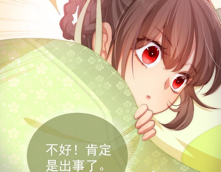 养敌为患韩漫全集-第3话 我就是个大好人！无删减无遮挡章节图片 
