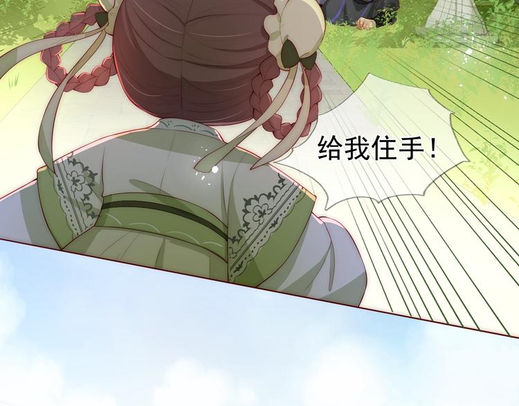 养敌为患韩漫全集-第3话 我就是个大好人！无删减无遮挡章节图片 