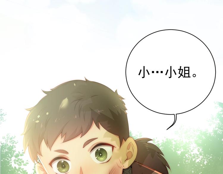 养敌为患韩漫全集-第3话 我就是个大好人！无删减无遮挡章节图片 