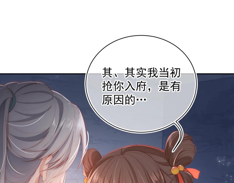 养敌为患韩漫全集-第3话 我就是个大好人！无删减无遮挡章节图片 