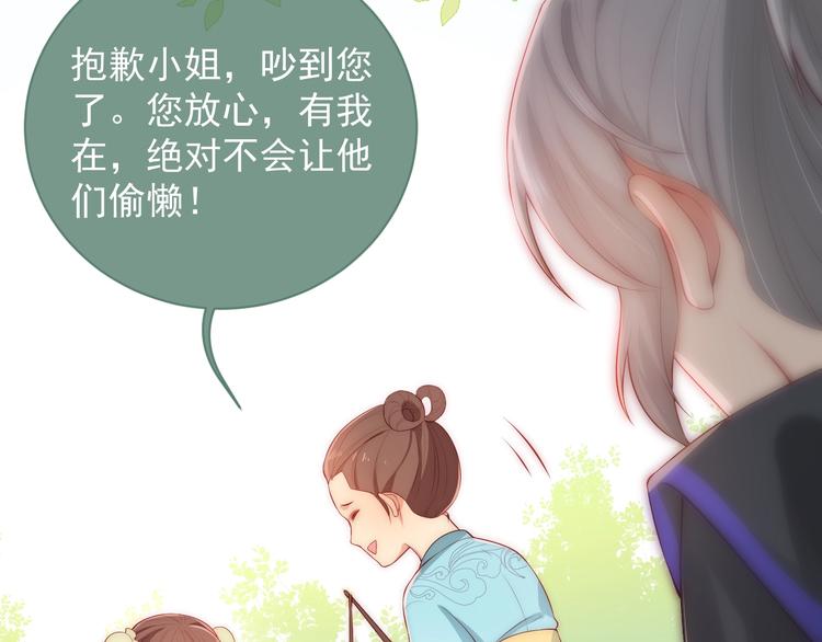 养敌为患韩漫全集-第3话 我就是个大好人！无删减无遮挡章节图片 
