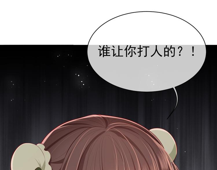 养敌为患韩漫全集-第3话 我就是个大好人！无删减无遮挡章节图片 