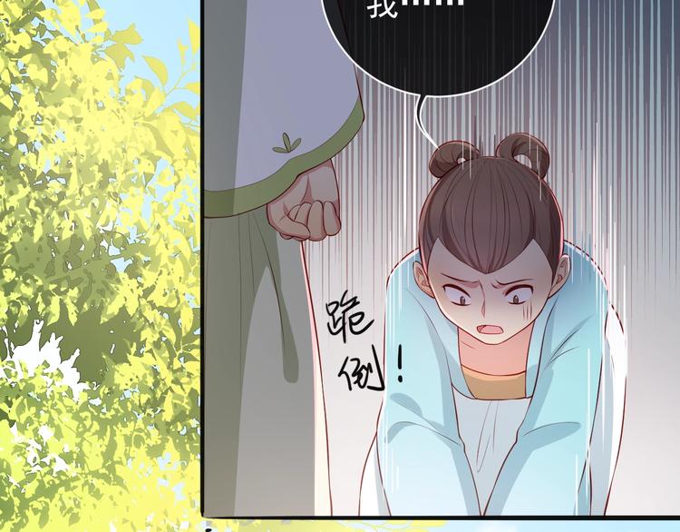 养敌为患韩漫全集-第3话 我就是个大好人！无删减无遮挡章节图片 