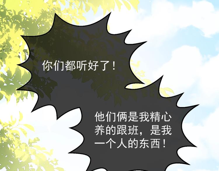 养敌为患韩漫全集-第3话 我就是个大好人！无删减无遮挡章节图片 
