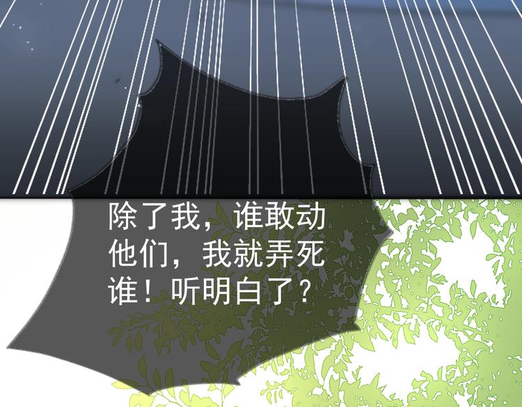 养敌为患韩漫全集-第3话 我就是个大好人！无删减无遮挡章节图片 