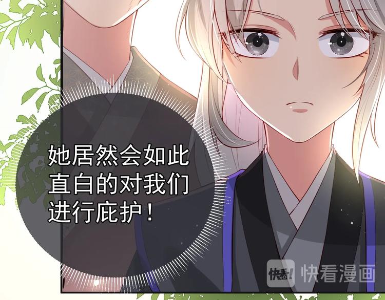 养敌为患韩漫全集-第3话 我就是个大好人！无删减无遮挡章节图片 