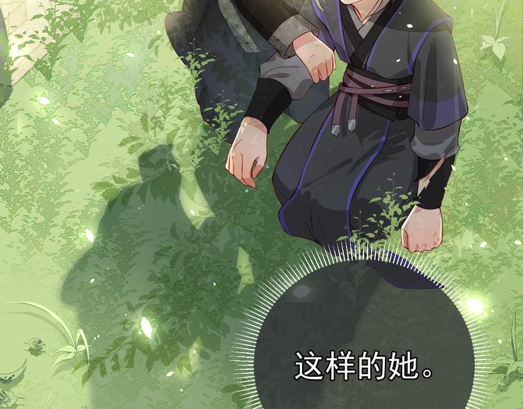 养敌为患韩漫全集-第3话 我就是个大好人！无删减无遮挡章节图片 
