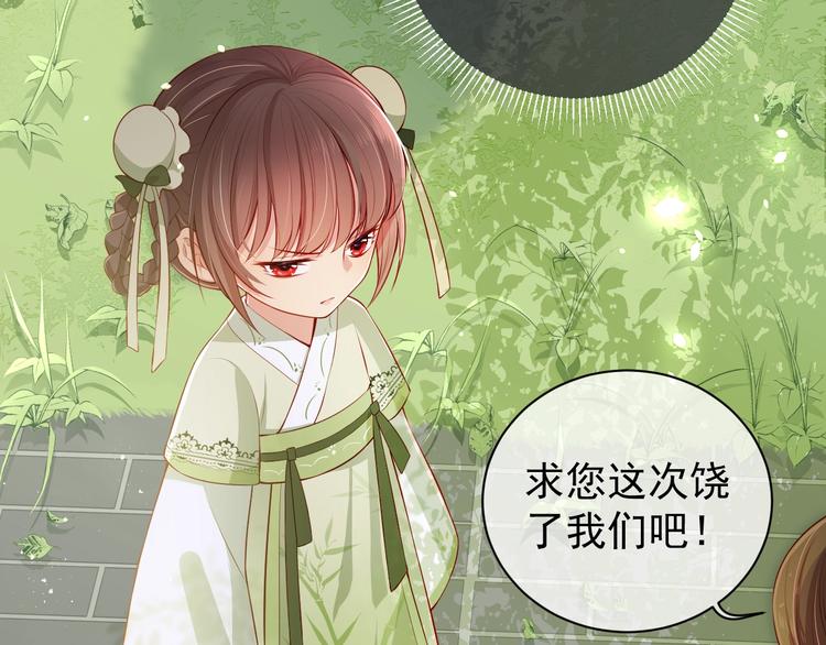 养敌为患韩漫全集-第3话 我就是个大好人！无删减无遮挡章节图片 