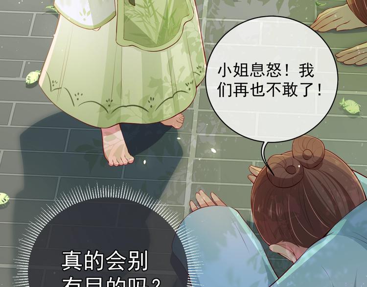养敌为患韩漫全集-第3话 我就是个大好人！无删减无遮挡章节图片 