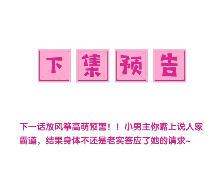 养敌为患韩漫全集-第3话 我就是个大好人！无删减无遮挡章节图片 