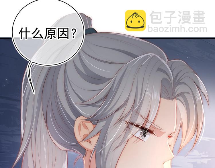养敌为患韩漫全集-第3话 我就是个大好人！无删减无遮挡章节图片 