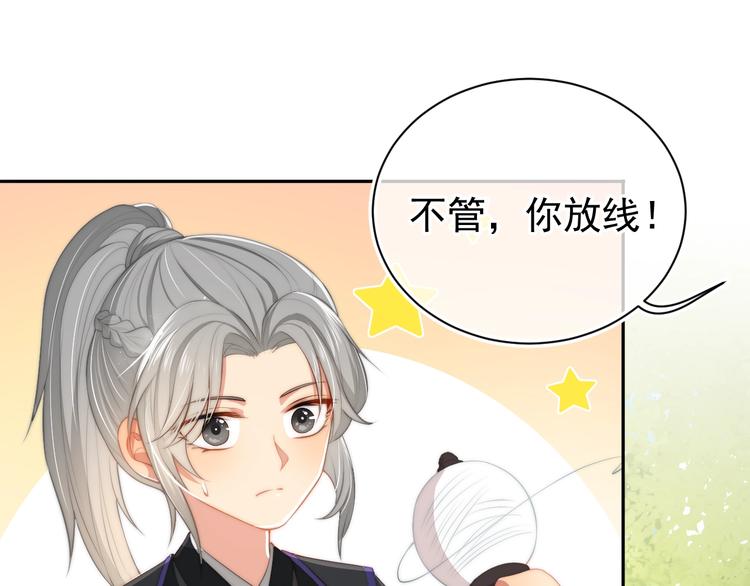 养敌为患韩漫全集-第3话 我就是个大好人！无删减无遮挡章节图片 