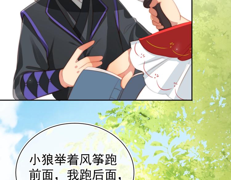 养敌为患韩漫全集-第3话 我就是个大好人！无删减无遮挡章节图片 