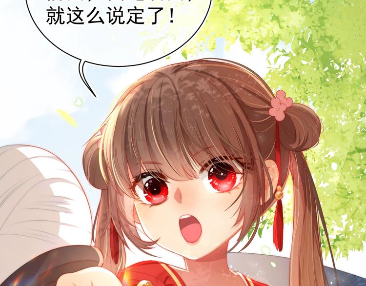 养敌为患韩漫全集-第3话 我就是个大好人！无删减无遮挡章节图片 