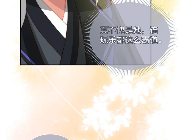 养敌为患韩漫全集-第3话 我就是个大好人！无删减无遮挡章节图片 