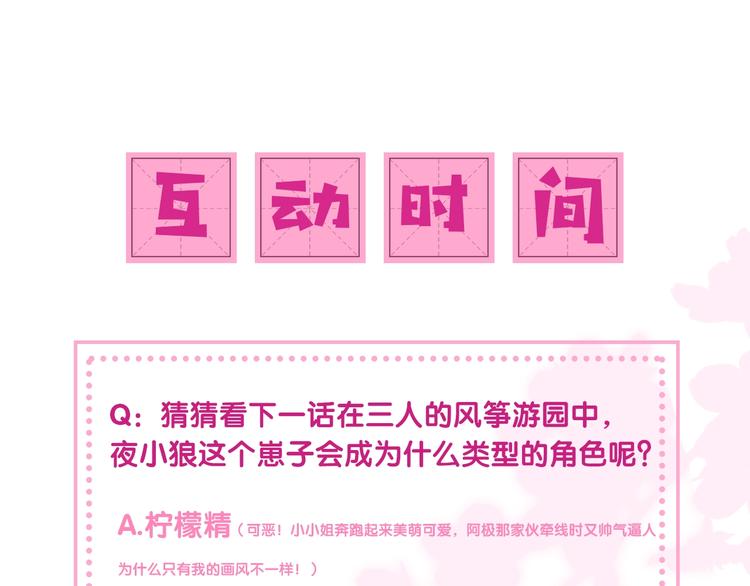 养敌为患韩漫全集-第3话 我就是个大好人！无删减无遮挡章节图片 