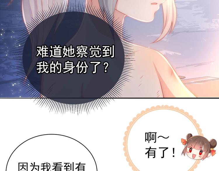 养敌为患韩漫全集-第3话 我就是个大好人！无删减无遮挡章节图片 