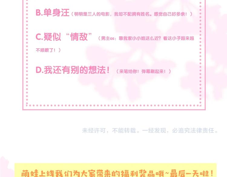 养敌为患韩漫全集-第3话 我就是个大好人！无删减无遮挡章节图片 