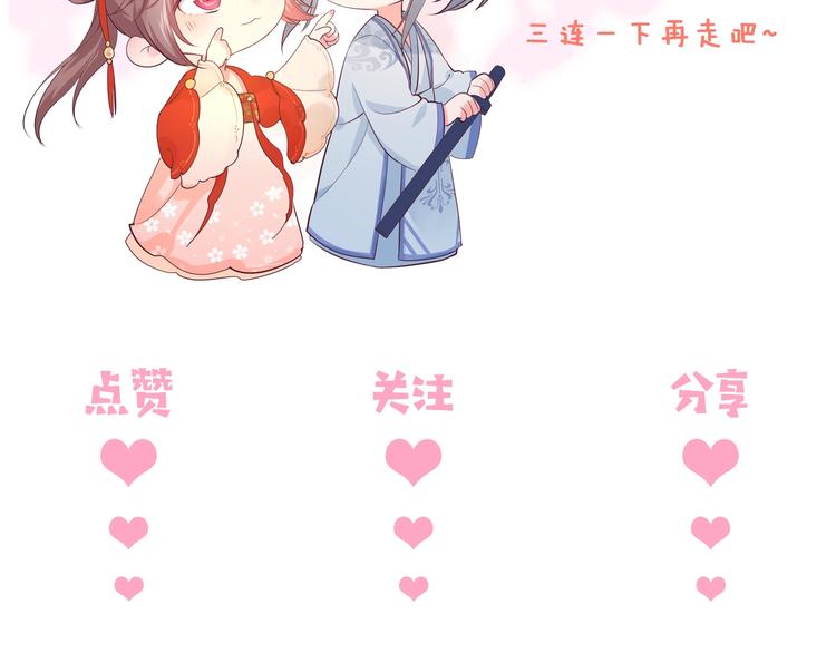 养敌为患韩漫全集-第3话 我就是个大好人！无删减无遮挡章节图片 