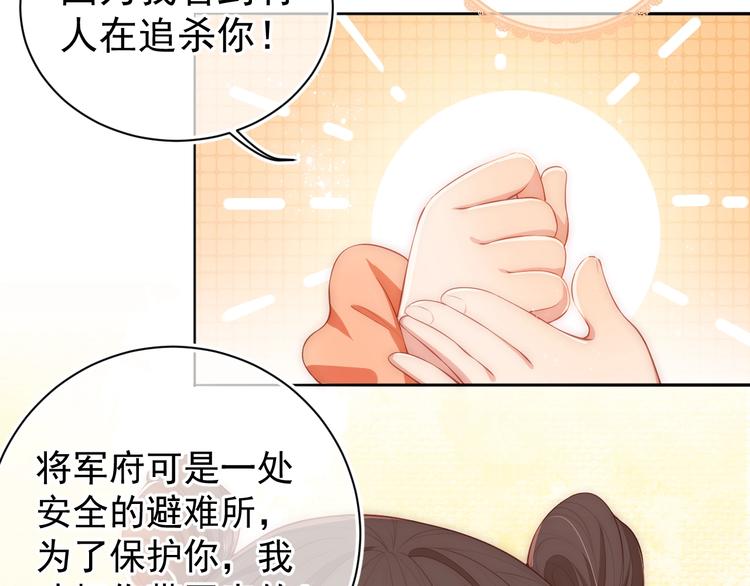 养敌为患韩漫全集-第3话 我就是个大好人！无删减无遮挡章节图片 