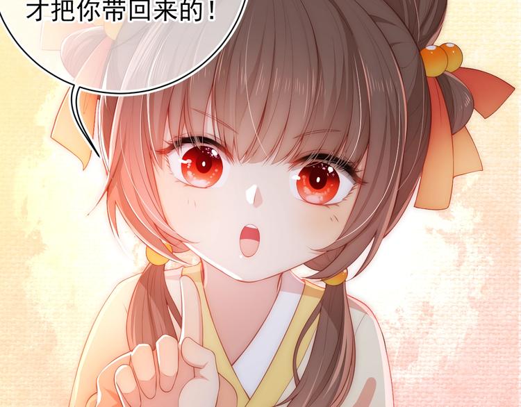 养敌为患韩漫全集-第3话 我就是个大好人！无删减无遮挡章节图片 