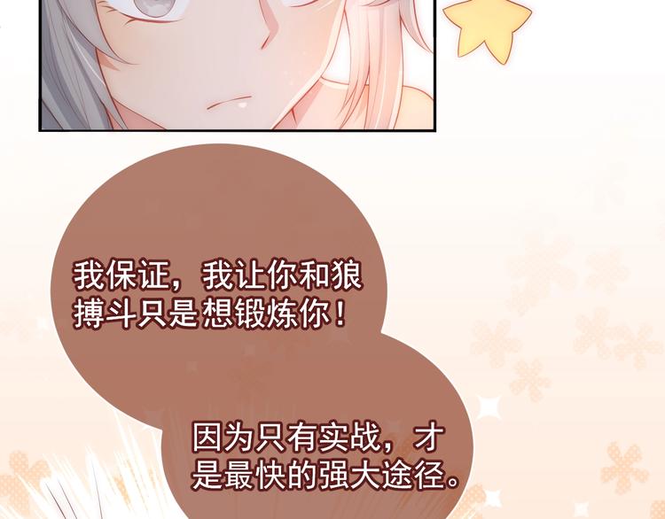 养敌为患韩漫全集-第3话 我就是个大好人！无删减无遮挡章节图片 